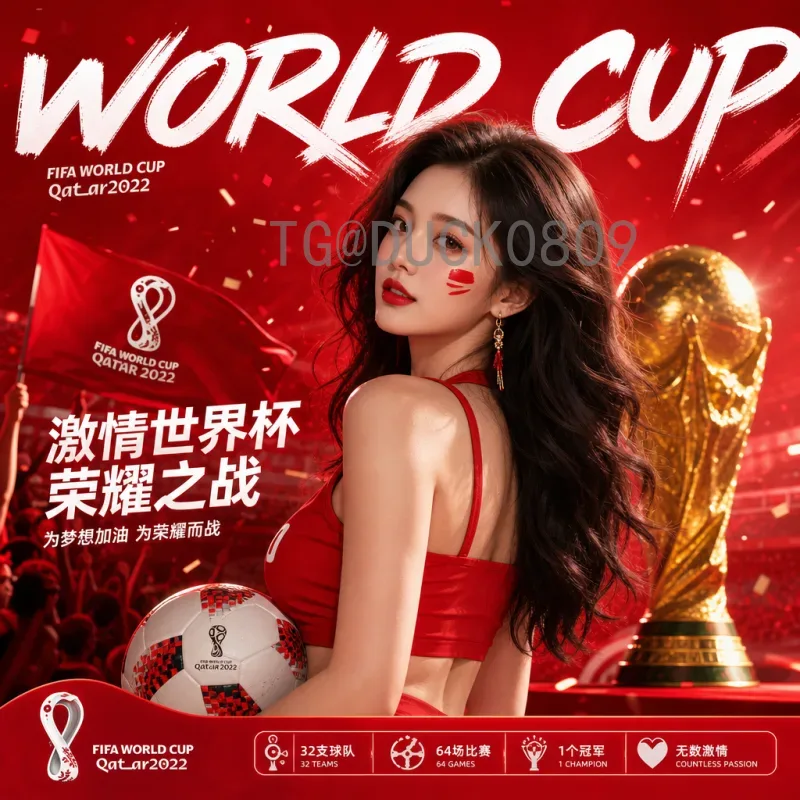 2026美加墨世界杯预测数据库：数据驱动的赛事前瞻与球队分析